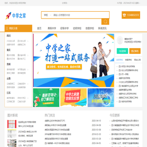 四川师范学院招生升学网