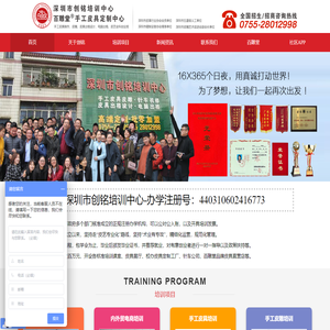 手工皮具培训_手工皮雕培训_皮具出格设计培训_深圳市创铭培训中心_百雕堂手工皮具店加盟创业