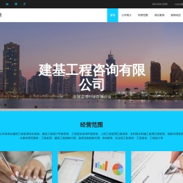 甲级监理公司|河南监理公司|工程监理综合资质|建基工程咨询有限公司