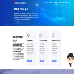 会议活动二维码签到|Change skin color |党代会签到|RFID  Micro Navigation Network - Website Inclusion - Automatically Included URLs, Site-wide Navigation Network |电子签到技术服务供应商