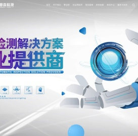 广东三姆森科技股份有限公司_光谱量测_机器视觉_智能检测解决方案专业提供商