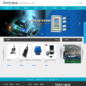 兰睿仪器（上海）有限公司超声波流量计厂家|插入式超声波流量计-便携式便携式超声波流量计-超声波明渠流量计