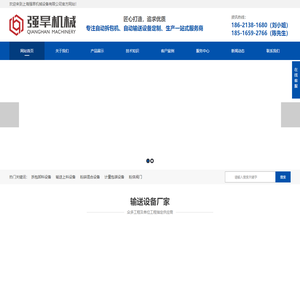 吨袋自动卸料机,小袋自动破包机,粉体自动输送设备,管链输送机,气力输送设备,自动破包机,自动拆包机厂家-粉粒料拆包卸料及输送设备专业厂家-上海强旱机械设备有限公司