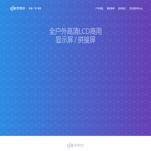 易艾斯科技 | 户外触摸屏 | 户外液晶广告机 | 天津户外液晶屏 | 户外液晶拼接屏 | 户外液晶屏 | 户外液晶拼接屏 | 户外LCD大屏 | 户外LCD拼接屏 | 户外高清液晶显示屏幕 | 户外高清液晶拼接显示屏幕 | 智慧城市 | 智慧社区 | 生活垃圾分类 | 天津生活垃圾分类 | 智能垃圾分类设备 | 软件研发 | 易暖通ERP | 易暖云