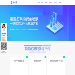 Game platform agent _Game platform franchise _Game platform builder-94  wan