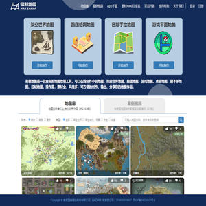 易制地图-架空世界地图、小说地图、游戏地图制作工具。