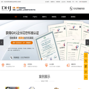 包装袋_塑料包装袋_食品包装袋-青岛德昊佳包装有限公司