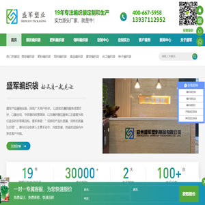 河南彩印编织袋,郑州饲料编织袋定制,肥料编织袋加工厂-盛军塑业