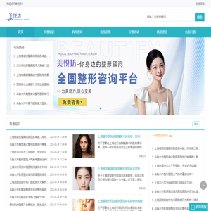 Well-known plastic surgery appointment platform, a beautiful choice in the country - Meiyuefang