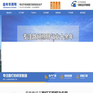 交通信号灯供应商,高杆灯价格,综合杆厂家-扬州市趁年华照明科技有限公司