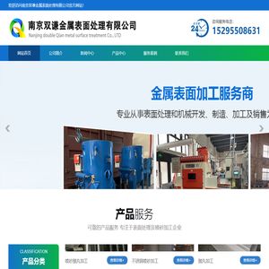 南京双谦金属表面处理有限公司-喷砂抛丸加工-南京喷砂加工-抛丸加工-喷砂抛丸设备