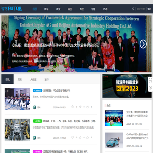 AutoR  Visit from Baidu 