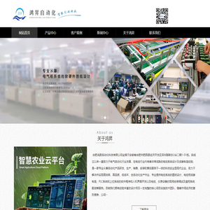 Design of sewage treatment control system _plc  Programming control cabinet _Electrical complete set of equipment manufacturers _Hefei Hongsheng Automation 