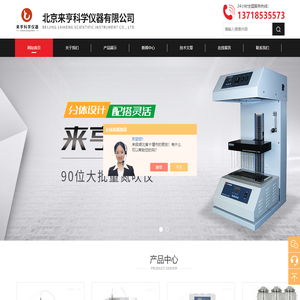 进口氮吹仪品牌参数-自动氮吹仪厂家价格-北京来亨科学仪器有限公司