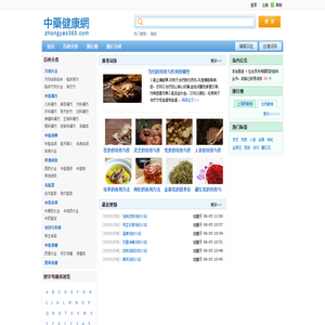 中药健康网