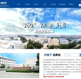 Sunshine Board - Endurance Board - Zhejiang Oz Decoration Materials Co., Ltd.