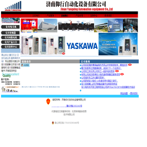 安川变频器授权代理--济南仰行自动化设备有限公司
