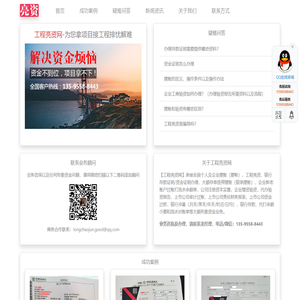 工程亮资_垫资_验资_企业摆账_办理亮资小票_资金证明