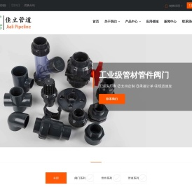 pvc法兰式球阀,upvc翻板式止回阀,对夹式止回阀,pvc单向阀-无锡佳立管道科技有限公司