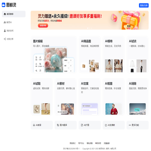 图鲸灵AI设计 | 一键生成海报/电商图，图片智能批量处理