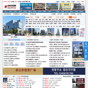 Hangzhou Office Building Network - Hangzhou Office Building for Rent, Sales, Rent, Want to rent Hangzhou Office Building