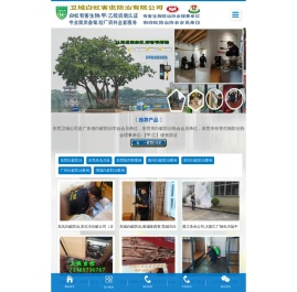 塘厦白蚁防治中心,东莞樟木头灭白蚁公司,清溪杀虫公司,凤岗白蚁预防工程