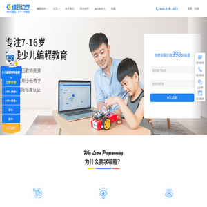 深圳市编玩边学教育科技有限公司-少儿编程加盟排行榜_少儿编程怎么样_少儿编程多少钱一节课