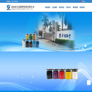 专业氟塑料|氟塑料电线生产厂家——清远市合意氟塑电线有限公司