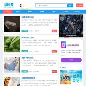 so搞笑网 - 经典笑话 趣味图片 搞笑表情 奇闻趣事 百科常识 生活创意 高校信息