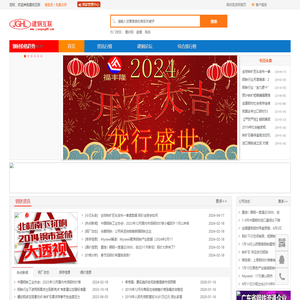 建筑钢材价格︱建筑钢材交易︱建筑钢材最低价格︱建筑钢材网上交易平台-建钢互联