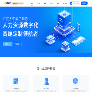 eHR|人力资源管理系统|HR软件|人事管理系统|红海云|红海云eHR