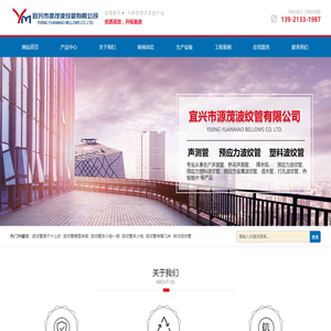 预应力波纹管厂家-生产塑料波纹管和金属钢制波纹管涵管厂商-宜兴市源茂波纹管有限公司
