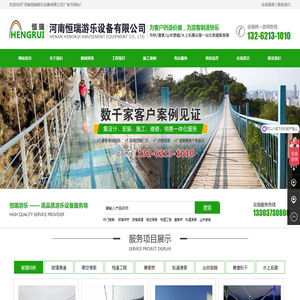 原子飞车-悬崖秋千-丛林飞跃-轨道滑索-旱雪滑道-玻璃滑道设计