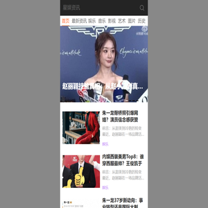 星娱资讯 | 明星八卦·影视综艺·娱乐热点每日更新
