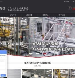 MAS-工业铝型材、MCS-模块化输送系统、MGS-机械防护系统、SPS-平台及阶梯系统--中鼎卡迪曼官网