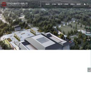 Architectural planning and design _Industrial and civil architectural design _Landscape design _Shandong Hengxin Architectural Design Co., Ltd. 