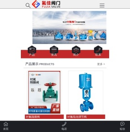 衬氟球阀-衬氟蝶阀-衬氟截止阀-氟佳阀门集团有限公司