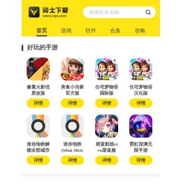 Android Game Assistant-Free Download of Fun Android Games-Knight Assistant Official Website
