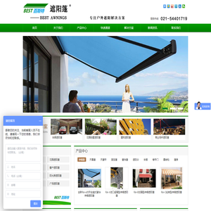 遮阳篷-上海百斯特户外遮阳篷生产厂家 定做电动/自动/手动遮阳棚-上海屋宁遮阳设备有限公司
