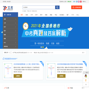 七七文库 - 一个分享有价值文档的网站