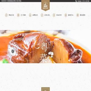 Jiangmen Xingangcheng Food Co., Ltd. _food 