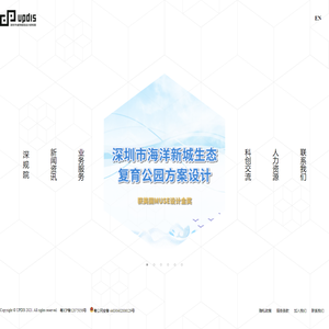 深圳市城市规划设计研究院股份有限公司