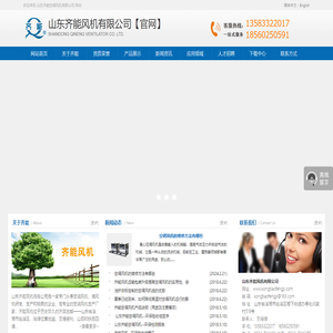 Shandong Qineng Fan Co., Ltd.