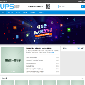 主机测评-香港VPS云服务器-云主机租用-建站经验与技术