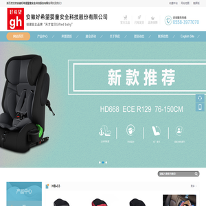 Anhui Hao Hope Infant Safety Technology Co., Ltd.