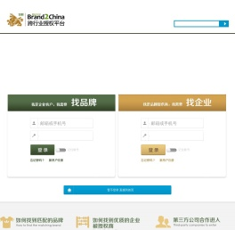 授权网--品牌授权行业网络平台|帮企业找到合适的品牌，助品牌拓展靠谱的项目|卡通形象授权、时尚品牌授权、知名品牌跨界合作、营销资源