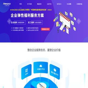 Panrui Enterprise Service-Enterprise Digital Transformation-Cloud Technology-Enterprise Service Ecological Integration