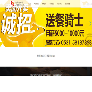 Jinan Youwai E-Commerce Co., Ltd.