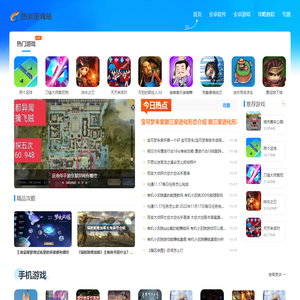 热衷游戏站-正版游戏软件极速下载！