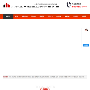 山东龙元耐磨材料有限公司